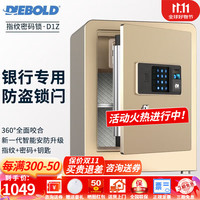 DIEBOLD 迪堡 保险柜家用大小型保险箱办公防盗指纹密码全钢实心钢材 磨砂金（宽380深330高465重22）（无内门)