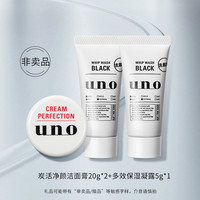 【付邮试用 价格非产品价格介意慎拍】uno吾诺男士洁面面霜三件套