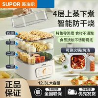 百亿补贴：SUPOR 苏泊尔 电蒸锅家用大容量蒸煮炖一体早餐机多功能火锅电蒸锅正品