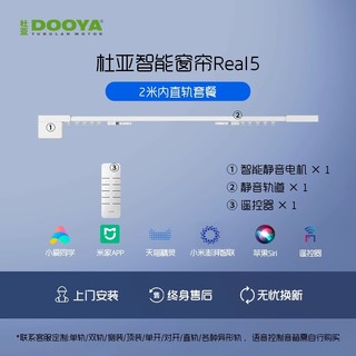 DOOYA 杜亚 智能窗帘 天猫精灵L7+3m定制轨