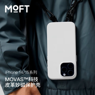 MOFT适用苹果iPhone15Pro全包手机壳挂绳皮质强磁吸防摔全包magsafe保护套简约 曜石黑