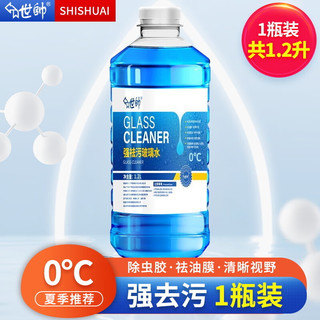 世帅汽车玻璃水冬季防冻-40度-15 -25车用雨刮水清洗剂去污去油膜 1200mL 强力祛污型 0度 不防冻【夏季祛污】