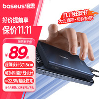 BASEUS 倍思 充电宝10000毫安快充22.5W自带线超薄移动电源大容量适用于苹果15/16全系华为安卓可上飞机