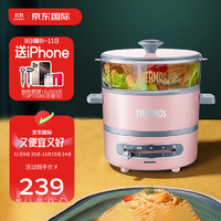 THERMOS 膳魔师 多功能料理锅 一人食 煎炒烹炸 不粘锅 少油烟 家用  1L 蜜橘粉标配 现货