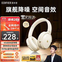 移动端、京东百亿补贴：EDIFIER 漫步者 MT6pro主动降噪头戴式无线蓝牙耳机电竞游戏音乐耳麦新款隔音