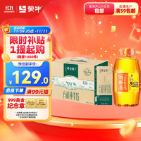 MENGNIU 蒙牛 特仑苏有机纯牛奶 250ml*12盒+胡姬花食用花生油4L