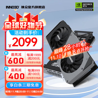 INNO3D 映众 GeForce RTX 4060 8G  黑神话悟空 RTX 4060 8GB 曜夜