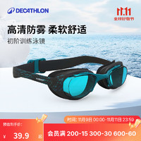 DECATHLON 迪卡侬 游泳眼镜泳镜高清防雾防水防晒可调节男女士青少年初学者-NEW 雨林迷踪平光