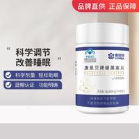 CONBA 康恩贝 褪黑素片 60粒 VB6维生素B6