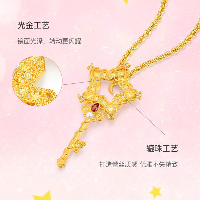 PINKBOX 娉饰珠宝 小樱星星杖黄金吊坠 1.97g OGP153(B)