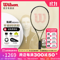 Wilson 威尔胜 BLADE V9 网球拍 100拍面 300克 2号柄