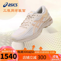 ASICS 亚瑟士 MetaRun 男款跑步鞋 1011B294