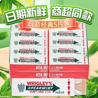 WRIGLEY 箭牌 白箭口香糖留兰香50片