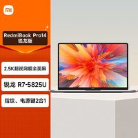 百亿补贴：Xiaomi 小米 RedmiBook Pro14 锐龙版R7-5825U 全面屏轻薄办公商务笔记本