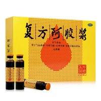 DEEJ 东阿阿胶 复方阿胶浆无蔗糖20ml  国药准字补气养血气血两虚心悸失眠贫血48支