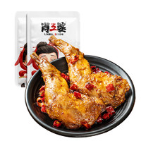 肖三婆 麻辣兔腿 150g*2袋（共4只）