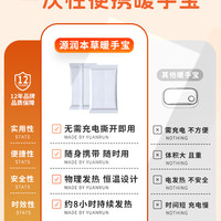 源润本草 自发热暖手宝蛋手握式暖手宝暖手内芯冬