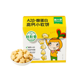 窝小芽 高钙奶香软饼儿童零食软式饼干松软易咀嚼小馒头252g/盒