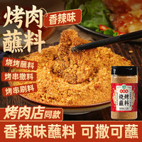 湾琴河 韩式烤肉蘸料 210g 1瓶