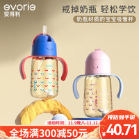 evorie 爱得利 PPSU学饮杯婴儿杯6个月以上儿童吸管杯宝宝水杯带重力球手柄 奥特曼蓝 240ml