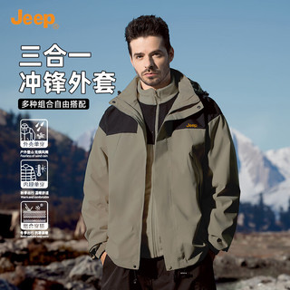 Jeep 吉普 冲锋外套男秋冬季新款三合一可拆卸帽拼色登山服男士夹克衣服