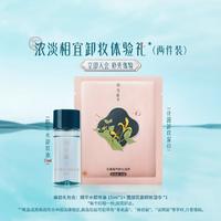 Florasis 花西子 浓淡相宜卸妆体验装 卸妆油15ml+卸妆湿巾1片