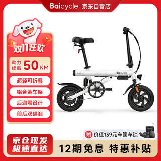 移动端、京东百亿补贴：Baicycle 电动自行车折叠超轻长续航锂电池铝合金电瓶车成人代步助力电单车S2