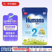 Humana 瑚玛娜 婴幼儿奶粉 HMO配方 2段 750g（6个月以上 ）亲和人体  效期25.9