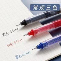 咪品优品 直液式走珠笔速干0.5中性笔红笔碳素笔水性笔直液笔签字笔水笔刷题笔考试专用按动晨光同款黑笔顺滑全针管