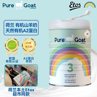 pure goat company 婴幼儿a2蛋白有机彩虹羊奶800g 3段（10个月以上）