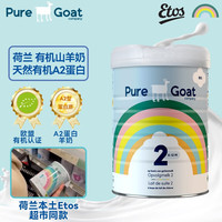 pure goat company 婴幼儿a2蛋白有机彩虹羊奶800g 2段（6-12个月）