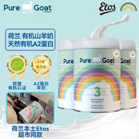 pure goat company pure goat羊奶3段3罐