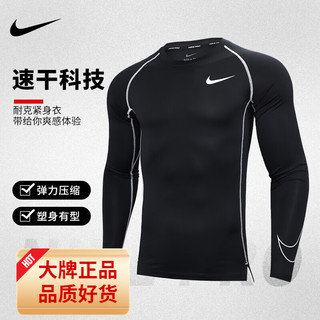 移动端、京东百亿补贴：NIKE 耐克 pro 紧身衣男健身服篮球保暖运动训练长袖T恤 DD1991-011