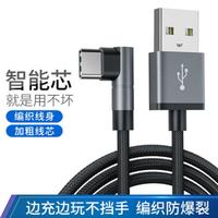 PHILIPS 飞利浦 1.2米USB-C数据线弯头手游快充充电线