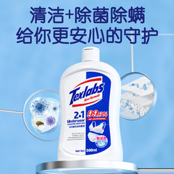 Texlabs 泰克斯乐 内衣内裤清洗液除菌抑菌专用女士内衣洗衣液  500ml