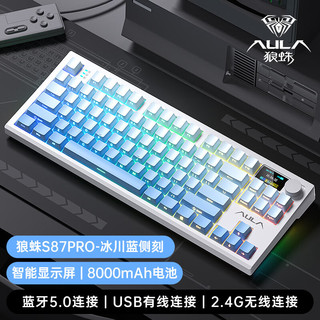 AULA 狼蛛 S87Pro\F2087Pro三模侧刻客制化机械键盘有线/无线/蓝牙热插拔