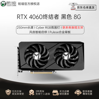 铭瑄（MAXSUN）GeForce RTX4060瑷珈8G OC电竞游戏DLSS3台式电脑显卡 RTX4060 终结者黑色 8G