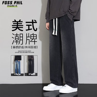 Foss Phil 牛仔裤子男秋冬季休闲宽松阔腿垂感百搭直筒裤FPN12磨白黑L