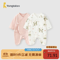 Tongtai 童泰 新生儿蝴蝶春秋0-6月连体衣哈衣爬服2件装TS43J006-DS粉色52cm