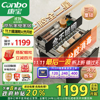 Canbo 康宝 XDZ100-ONE 嵌入式消毒柜 100L