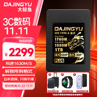 DAJINGYU 大鲸鱼 cfexpress存储卡 CFE Type A高速相机内存卡 支持8K30P RAW 读取1780M 龙卡PLUS版-1TB