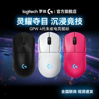 百亿补贴：logitech 罗技 GPW四代无线游戏鼠标gpw4代朱雀电竞轻量化鼠标FPS无畏契约