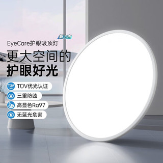 PHILIPS 飞利浦 led全光谱护眼吸顶灯36W EyeCare