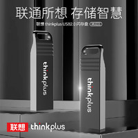 Lenovo 联想 thinkplus MU221存储盘U盘USB2.0优盘闪存盘8G