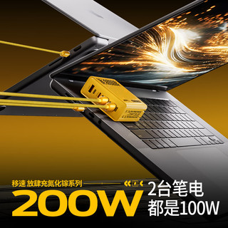 移速200W氮化镓Type-C多口快充充电器 四口便携适配器PD3.1插头 适用苹果16小米笔记本电脑手机 【200W氮化镓】3C1A充电器｜黄