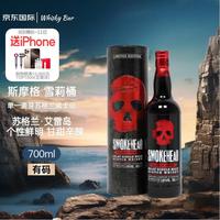 SMOKEHEAD 苏摩克 雪莉 单一麦芽 苏格兰威士忌 700ml