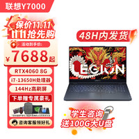 移动端、京东百亿补贴：Lenovo 联想 拯救者Y7000 14核i7光追4060显卡 15.6英寸144Hz高刷  14核i7 4060 32G 1T 定制