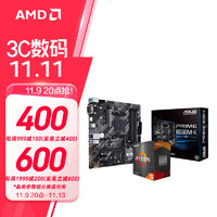 AMD 锐龙CPU 板U套装 华硕B550M-K R5 5600(盒装)套装