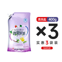 88VIP：中盐 果蔬洗涤盐400g*3孕妇母婴天然洗涤剂农药残留水果蔬菜清洁粉