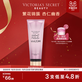 VICTORIA'S SECRET 丝绒花瓣香氛身体乳女滋润清爽保湿香体润肤乳 水之吻